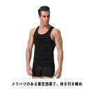 【レビュー特典 20%OFF】加圧シャツ 正しい姿勢へ! 加圧 インナー シャツ 加圧ウエア メンズ トレーニング ウエア ダイエット 加圧インナー Tシャツ タンクトップ 強圧 引き締め 着圧 下着 肌着 アンダーシャツ アンダーウェア