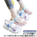 【レビュー特典 20%OFF】かわいい ベルクロ 女の子 スポサン かわいい 韓国風 スポーツサンダル ガールズ サンダル 子ども靴 ジュニア 子供 子ども キッズ スポサン 軽量 おしゃれ グラデーション トレンド 可愛い ホワイト ピンク アウトドア 海 プール 夏 キッズ(4)
