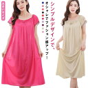 【レビュー特典 20%OFF】ルームウェア パジャマ レディース 半袖 フリル ワンピース 部屋着 寝巻き ナイトウェア おうち 大きいサイズ 部屋着 春夏
