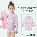 【レビュー特典 20%OFF】キッズ 水着 女の子 セパレート ラッシュガード キッズ 長袖 130 140 子供 キッズ ベビー 水着 女の子 ミズギ セパレート ショットパンツ スクール ビキニ ショットパンツ 女児 プール 海水浴 スクール スイミング 夏 水