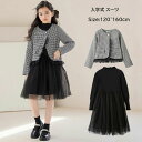 【レビュー特典 20%OFF】入学式 スーツ 子供服 女の子 フォーマルスーツ コート ワンピース 2点セット 入学式 フォーマル スーツ コート 春秋 女の子 卒業式 入園式 結婚式 発表会 120 130 140 150 160cm