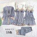 【レビュー特典 20%OFF】ルームウェア ガウン付き 5点セット レディース ナイトウェア 11色展開 パジャマ キャミソール ワンピース パンツ 美しい花レース 部屋着 ネグリジェ 肌触りの良い生地 軽く 薄手 大人 可愛い 寝間着 春 夏 秋 旅行 母の日 ギフト 寝巻き 大