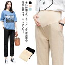 【レビュー特典 20%OFF】ストレッチ 妊婦 春 妊婦服 妊娠 仕事 オフィス スーツ フォーマル 調節可能 アジャスター マタニティ 伸縮性 チノパン 動き...