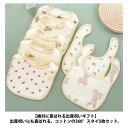 【レビュー特典 20%OFF】スタイ 5枚 セット スタイセット よだれカバー よだれかけ よだれ掛け 男の子 女の子 赤ちゃん ベビー スナップボタン 通気性 吸収性 柔らかい 吸水性 可愛い U型 コットン かわいい おしゃれ プレゼント 保育園 入園準備 新生児