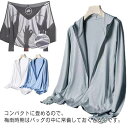 【レビュー特典 20%OFF】メンズ ブルゾン 紫外線対策 UVカット 夏 無地 ジャケット ジップアップ 冷房対策 紫外線対策 大きいサイズ UVカット 日焼け対策 長袖 薄手 アウトドア 長袖 スタンドカラー ラッシュガード