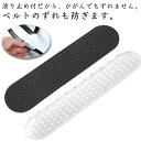 【レビュー特典 20%OFF】肩ずれに 黒 ベルトストップ 24枚入り!ズレ落ち防止 粘着タイプ ストップ シリコン ベルト ショルダー紐 ショルダーバッグ すべり止め 肩ずれに 白