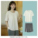 【レビュー特典 20%OFF】上下セット ナイトウェア 2点セット パジャマ 寝巻き レディース ルームウェア 春 ゆったり プルオーバー 半袖 ナイトウェア 部屋着 夏 無地 大きいサイズ かわいい セットアップ スウェット tシャツ パンツ ショートパンツ カップ付き