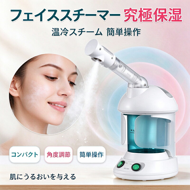 楽天市場】スチーマー 卓上の通販