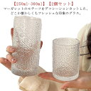 【レビュー特典 20%OFF】ロックグラス クリア コップ 2個セット ガラスカップ グラス 360ml ミルク 総柄 ヴィンテージ レトロ マーガレット 25...