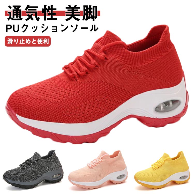 乐天商城 - 【送料無料 20％OFF】ウォーキングシューズ 新型厚底エアークッションシューズ 外反拇趾 厚底スニーカー レディース ストレッチカジュアル婦人靴 ハイヒール 小さいサイズ 軽量 脚長 美脚 足が小さく 脚が細く見える 幅広 5cm