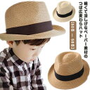 【レビュー特典 20%OFF】シンプル 遮光 つば広 キッズ 麦わら帽子 キッズ 麦わらハット 子供 夏 ストローハット ハット uvカット 日除け 帽子 紫外線対策 熱中症対策 通気性 日焼け防止 中折れハット 春 日除け帽子 男の子 旅行 海 ビーチ リゾート ペーパーハット