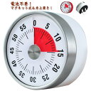 【レビュー特典 20%OFF】キッチンタイマー アナログ タイマー マグネット式&卓上置き ステンレス 機械式 タイマー ゼンマイ仕掛け 電池不要 料理 勉強 タイマー 会議 ゲーム ヨガ 時間 分かりやすい 一人暮らし レトロ おしゃれ かわいい