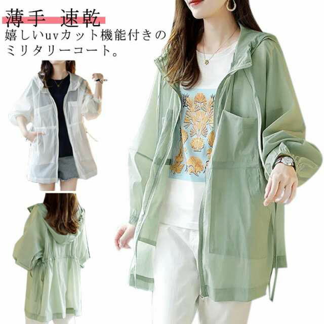 【送料無料 20%OFF】uvカット パーカー ミリタリー UVパーカー ロング ジップアップ ラッシュガード コート ジャケット 冷感 uv対策 薄手 接触冷...