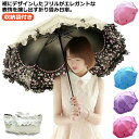 【レビュー特典 20%OFF】日傘 折りたたみ フリル 紫外線カット 完全遮光 レディース 軽量 UVカット UPF50 折りたたみ傘 涼しい 遮熱 晴雨兼用 紫外線遮断 撥水 耐風 頑丈 8本骨 コンパクト 収納袋付き プレゼント おしゃれ 通勤 通学 母の日 折りたたみ かわいい