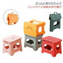 【レビュー特典 20%OFF】折りたたみ コンパクト 子供 大人 踏み台 収納持ち運び便利 滑り止め ステップ台 青 スツール 脚立 腰掛け 折り畳むスツール 折り畳み 軽量 A 収納便利 踏み台 折りたたみ 脚立 ステップ台 折りたたみチェア はしご スツール キャンプチェア