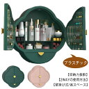 【レビュー特典 20%OFF】壁掛け収納ボックス 収納 壁 壁掛け メイクボックス ラック アクセサリー 大容量 引き出し 洗面所 棚 収納 脱衣所 便利 引っ掛け かわいい シンプル 化粧品 メイク棚 ボトル 取り付け 壁面収納 粘着ステッカーで簡単取り付け
