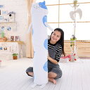 【レビュー特典 20%OFF】抱き枕 縫いぐるみおもちゃ可愛い猫 ホワイト アニメ プレゼント (1.5メートル)