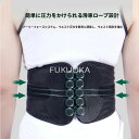 【レビュー特典 20%OFF】骨盤ベルト 腰サポーター 腰 コルセット 骨盤 サポーター 腰楽ベルト サポートベルト 腰ベルト 骨盤サポーター 腰用ベルト 産後...