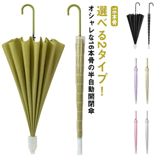 【レビュー特典 20%OFF】傘 男女兼用 梅雨対策 半自動開閉傘 耐風 長傘 スライドカバー付き ワンタッチ傘 3層防水 和風傘 豪雨対策 傘 ジャンプ傘 グラスファイバー傘骨 耐風 晴雨兼用 傘 16本骨 【レビュー特典 20%OFF】傘 男女兼用 梅雨対策 半自動開閉傘 耐風 長傘 スライドカバー付き ワンタッチ傘 3層防水 和風傘 豪雨対策 傘 ジャンプ傘 グラスファイバー傘骨 耐風 晴雨兼用 傘 16本骨