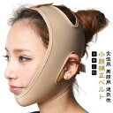 【レビュー特典 20%OFF】フェイスベルト 小顔補正ベルト 顎 矯正 顔痩せマスク 小顔マスク 女性用 美顔用 小顔 ベルト 補正 フェイス バンド リフトアップ フェイスライン 小顔グッズ 補正器具 顔 矯正 美顔用 顎サポーター ストレッチ 通気性(4)