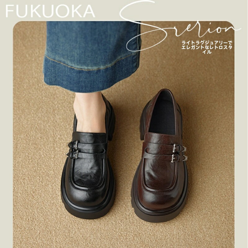 【送料無料 20％OFF】「2025秋新作 厚底ローファー レディース 黒 本革 英国風 美脚×脚長×レトロコーデ」「太ヒールで安定感抜群。歩きやすさとスタイルアップを両立」クラシカルなのに今っぽい。厚底でさりげなくスタイルアップ、真皮の質感で足元から品よく決まる。