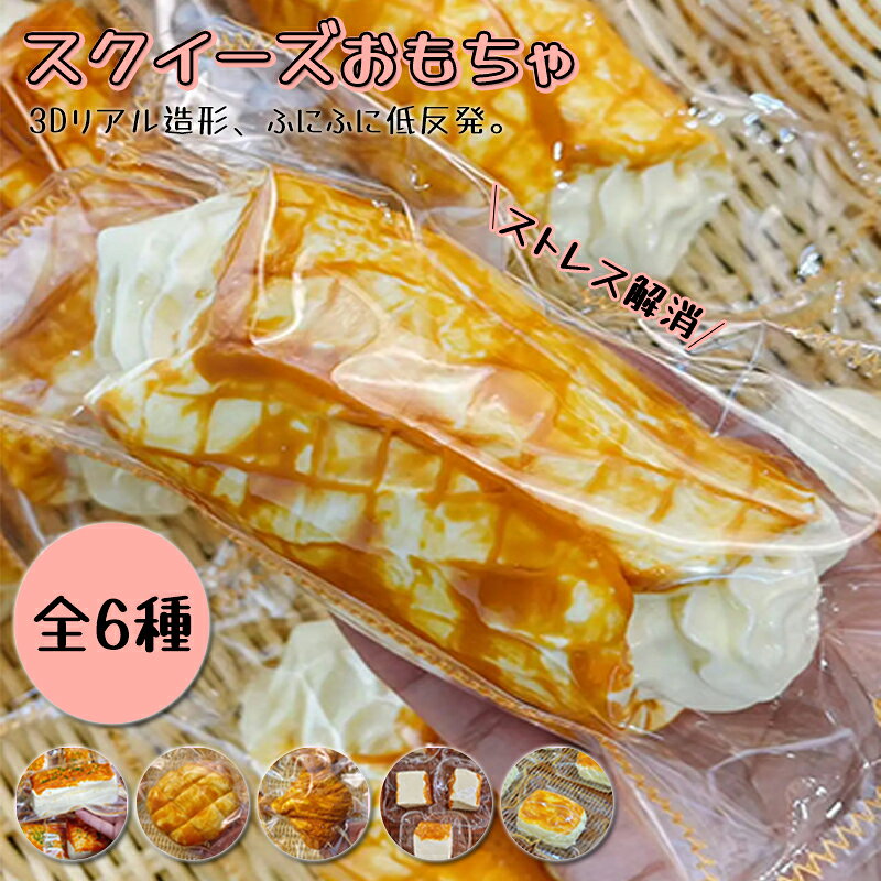 樂天商城 - 【新品発売期間限定特価】低反発 もちもち ストレス解消 スクイーズ かわいい ままごと バラエティー ケーキ ぬいぐるみ 水感スクイーズフワフワ 伸縮性スティッキーボール おもちゃ かわいい 握る スクイーズ スクイーズ おしゃれ お菓子 オシャレ 握って遊ぶ