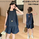 子供服 デニム セットアップ キッズ ベビー 女の子 子供 子ども こども キッズ服 女の子 ガールズ 春夏ノースリーブ フリル フレアパンツ 保育園 お出かけ...
