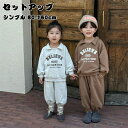 子供服 女の子 セットアップ 男の子 キッズ 長袖 春秋 上下セット トップス パーカー ロングパンツ 子供ジャージ スポーツウェア 運動着 シンプル おしゃれ...