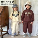 子供服 女の子 セットアップ 男の子キッズ 長袖 春秋 上下セット トップス パーカー ロングパンツ 子供ジャージ スポーツウェア 運動着 シンプル おしゃれ ...