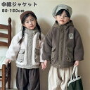 【レビュー特典 10%OFF】中綿ジャケット 子供服 キッズ 男の子 女の子 韓国子供服 中綿コート キッズ キッズ 裏ボア ベビー ミドル丈コート 冬服 防寒...