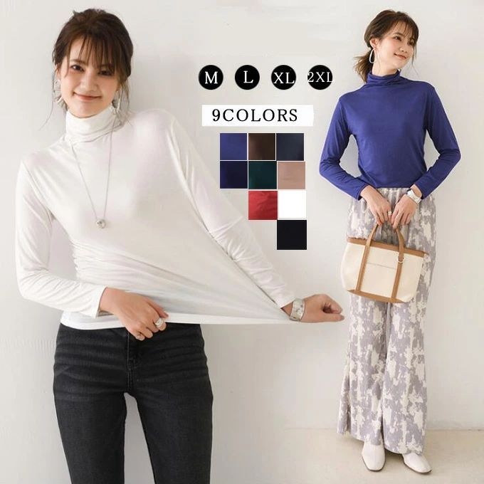 乐天商城 - 【スーパーSALE期間限定特価】カットソー 長袖 Tシャツ レディース ハイネック トップス 秋冬 インナー シンプル タートルネック モダール綿 カジュアル 大人 可愛い 送料無料
