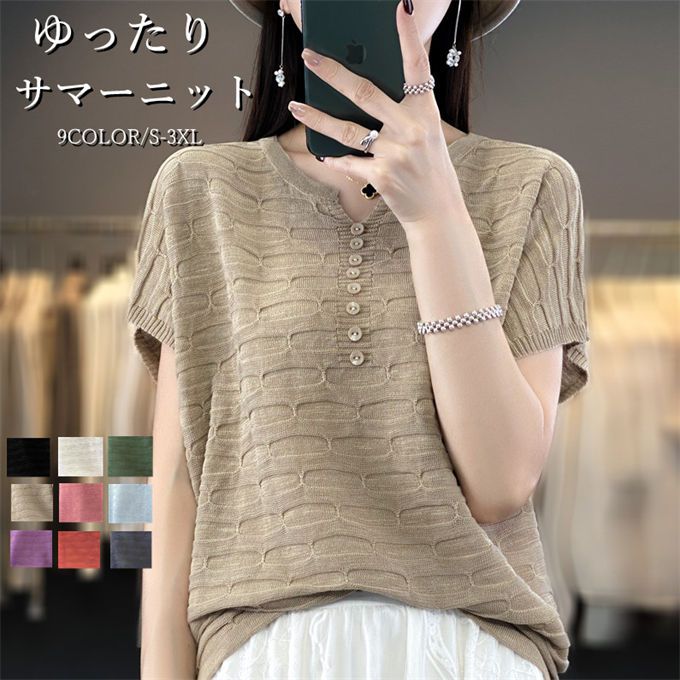 Other - Tシャツ レディース 半袖 トップス Vネック サマーニット ニットソー カットソー 無地 ゆったり カジュアル シンプル 通勤 通学 上品 フォーマル OL きれいめ 春夏 送料無料