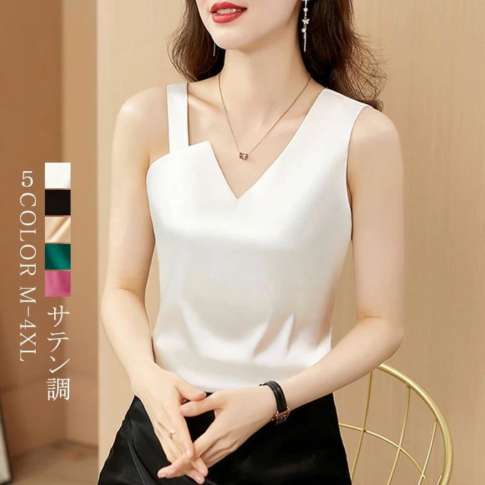 乐天商城 - 【新品発売期間限定特価】キャミソール 半袖 ノースリーブ　Tシャツ レディース タンクトップ インナー トップス サテン 光沢感 ブラウス ノースリーブ vネック トップス 上品 フォーマル OL おしゃれ 春夏 新作 送料無料