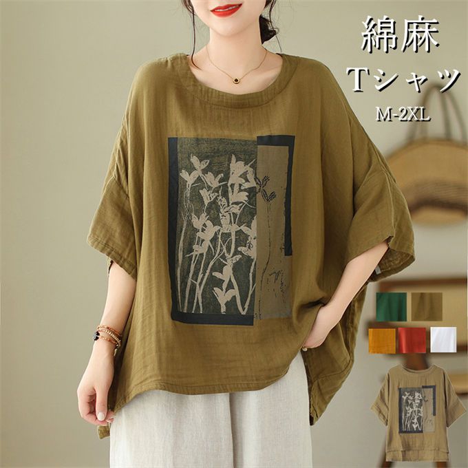 乐天商城 - 【新品発売期間限定特価】Tシャツ レディース 七分袖 綿麻 プルオーバー プリント ゆったり 体型カバー 着痩せ おしゃれ カジュアル 大人 通学 通勤 ファッション レトロ 夏物 送料無料