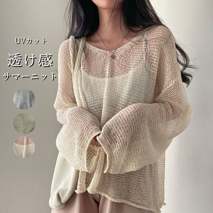 乐天商城 - Tシャツ レディース トップス サマーニット 透け感 プルオーバー UVカット 紫外線対策 冷房対策 体型カバー ゆったり 着痩せ カジュアル 薄手 通学 通勤 OL オフィス ビジネス キレイめ 可愛い 春 夏 秋 送料無料