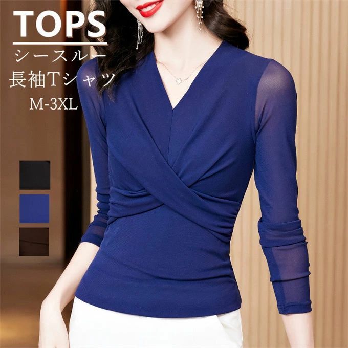乐天商城 - シースルー トップス シアー 長袖Tシャツ レディース タイト Vネック ロンT シアーインナー チュール メッシュ 無地 おしゃれ 透け感 重ね着 細見え 伸縮性 オフィスカジュアル セクシー エレガント 上品 華やか きれいめ 大人可愛い 韓国ファッション 送料無料