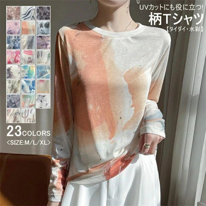 乐天商城 - Tシャツ レディース カットソー 日焼け止め 紫外線防止 涼しい 通気性 伸縮性 長袖 クルーネック ショート丈 tシャツ トップス タイダイ 水彩 柄 プリント カラフル インナー 薄手 ストリート 個性的 おしゃれ 大人 きれいめ スタイルUP 春 夏 ファッション 送料無料