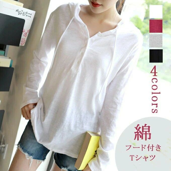 乐天商城 - 【新品発売期間限定特価】Tシャツ tシャツ レディース 長袖tシャツ フード付き 長袖 Vネック 無地 ゆったり 着痩せ インナー オシャレ 春物 春服 新作 送料無料