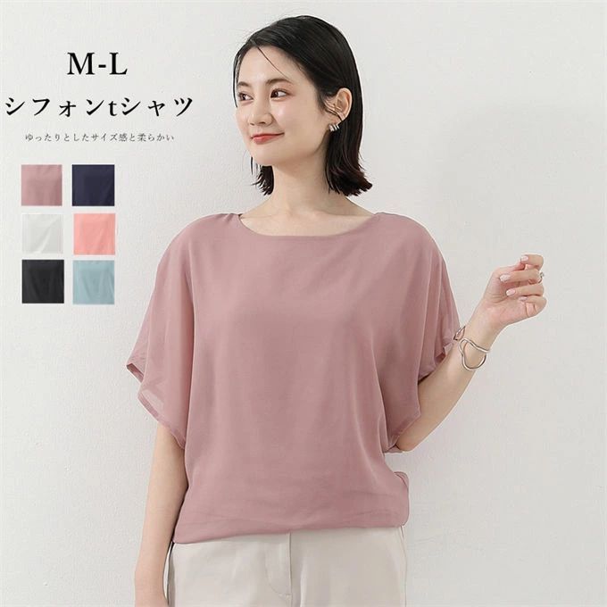 乐天商城 - シフォン レディース 半袖tシャツ トップス プルオーバー ドルマンスリーブ 薄手 ゆったり 体型カバー 着痩せ カジュアル フォーマル 通勤 オフィス カジュアル レトロ 夏 送料無料