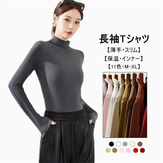 乐天商城 - 長袖Tシャツ Tシャツ レディース 長袖 ボトルネック tシャツ ショート丈 トップス プルオーバー 秋冬 インナー 無地 シンプル 大人 柔らかい 肌に優しい あったか 防寒 スリム 重ね着 薄手 ベーシック ストレッチ カジュアル オフィス 通勤 OL 秋 冬 送料無料