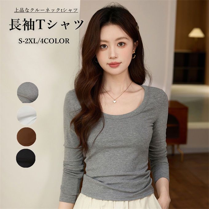乐天商城 - 【新品発売期間限定特価】長袖Tシャツ レディース トップス Tシャツ 長袖tシャツ タイトtシャツ 単色 無地 シンプル ベーシック 柔らかい 細身 スリム タイト かわいい 可愛い 大人 フェミニン キュート 韓国ファッション セクシー 春夏 秋冬 インナー 送料無料