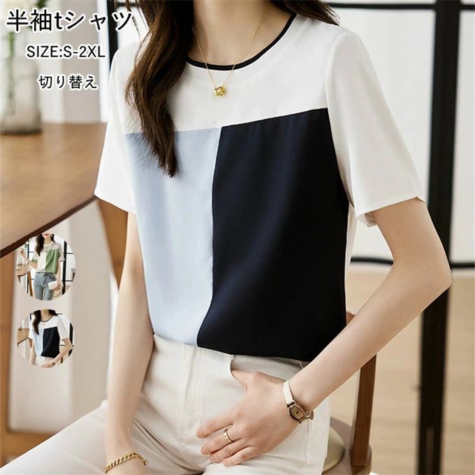 乐天商城 - 【新品発売期間限定特価】半袖tシャツ レディース tシャツ 半袖 バイカラー切り替え クルーネック ショート丈 大人可愛い インナー カジュアル オフィス ビジネス ナチュラル おしゃれ キレイめ トレンド 女性 通勤 通学 普段着 韓国ファッション 夏 夏服 夏物 送料無料