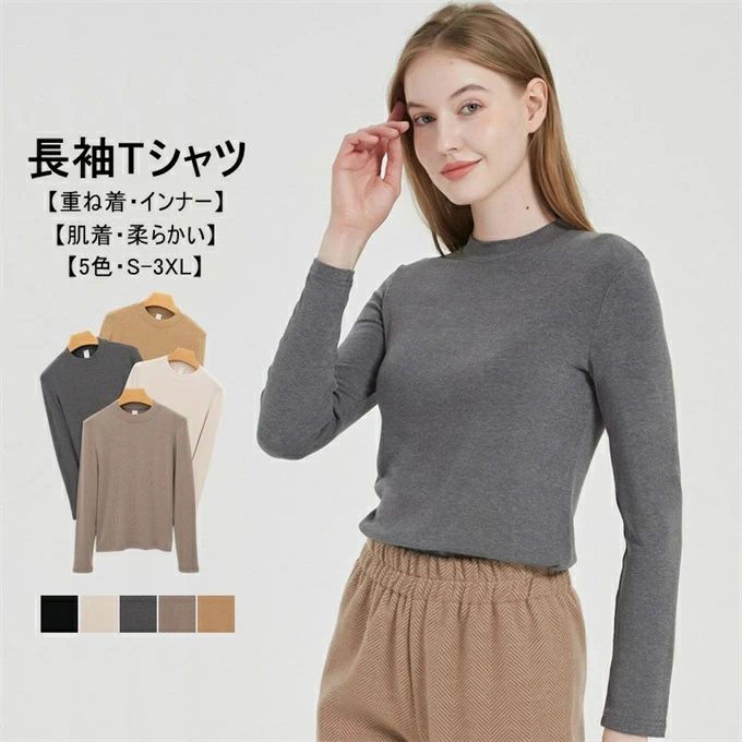 乐天商城 - 【新品発売期間限定特価】長袖Tシャツ Tシャツ レディース 長袖 クルーネック tシャツ ショート丈 トップス プルオーバー 秋冬 インナー 無地 シンプル 大人 柔らかい 肌に優しい あったか 防寒 スリム 重ね着 ベーシック 洗える オフィスカジュアル 通勤 OL 秋 冬 送料無料