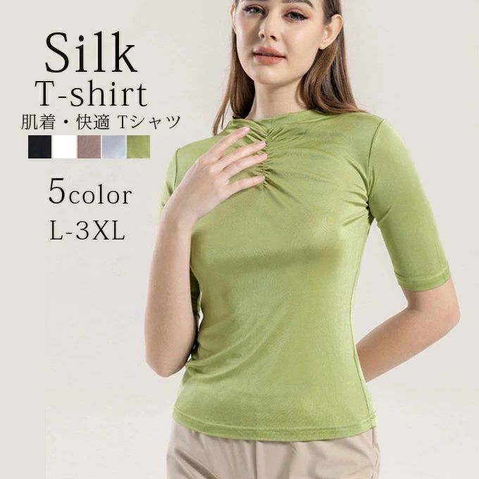 樂天商城 - シルクtシャツ レディース Tシャツ 五分袖 トップス クルーネック カットソー 肌着 快適 フィット 接触冷感 通気性 汗取り 吸湿 速乾 無地 柔らかい カジュアル 大きいサイズ プレゼント 贈り物 ギフト 母の日 20代 30代 40代 50代 夏 夏服 夏物 送料無料