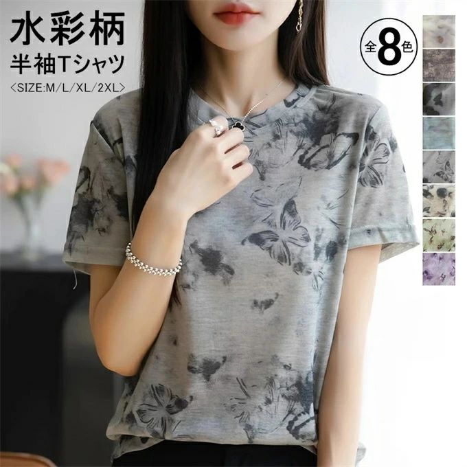 乐天商城 - 【新品発売期間限定特価】Tシャツ レディース カットソー tシャツ トップス 半袖 クルーネック 水彩 柄 プリント カラフル インナー 薄手 ストリート 個性的 おしゃれ 大人 きれいめ 大人可愛い 着痩せ カジュアル 20代 30代 40代 夏物 夏コーデ 夏 ファッション 送料無料