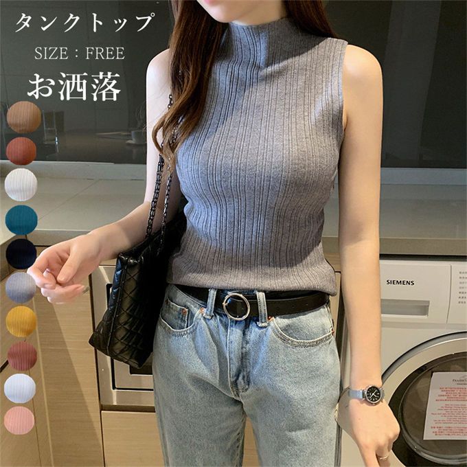 乐天商城 - ノースリーブtシャツ レディース タンクトップ ニットソー サマーニット トップス タイトtシャツ インナー シンプル タートルネック カジュアル 大きいサイズ ビッグシルエット ゆったり 着痩せ お洒落 かわいい 通勤 オフィス フォーマル 春 夏 秋 送料無料