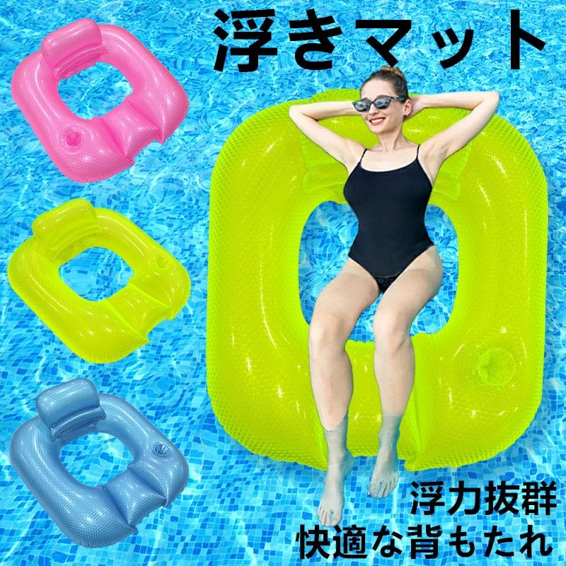 乐天商城 - 水遊び用品 充気式 浮きマット 厚手PVC 軽量 携帯便利 コンパクト収納 フロート 浮力抜群 快適な背もたれ 人間工学設計 カップホルダー付き 長時間使用可能 浮き具 おしゃれ 男女兼用 アウトドア レジャー ビーチ 水遊び 夏必須アイテム 耐久性抜群 リラックス用