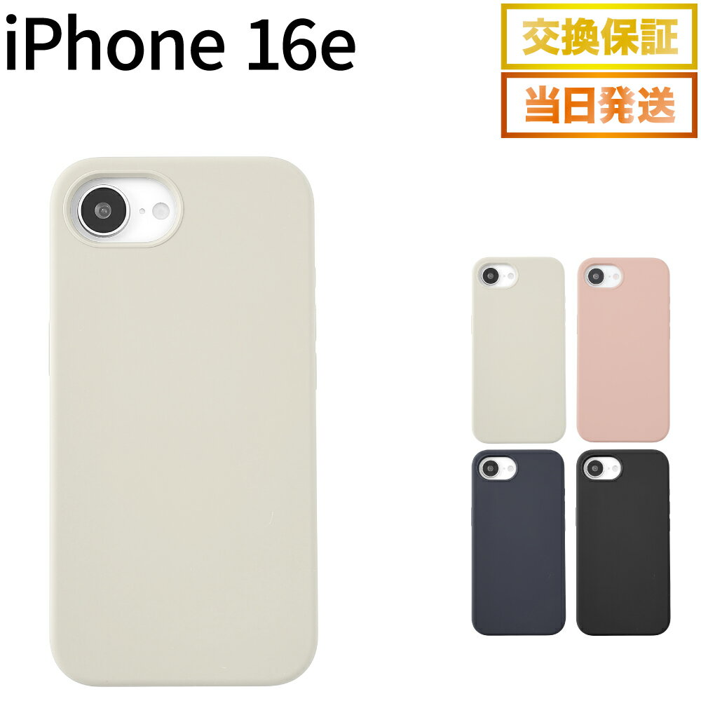 iPhone16e ケース シリコン シリコンケース スマホケース 大人 かわいい 韓国 推し カラー iPhoneケース スマホカバー