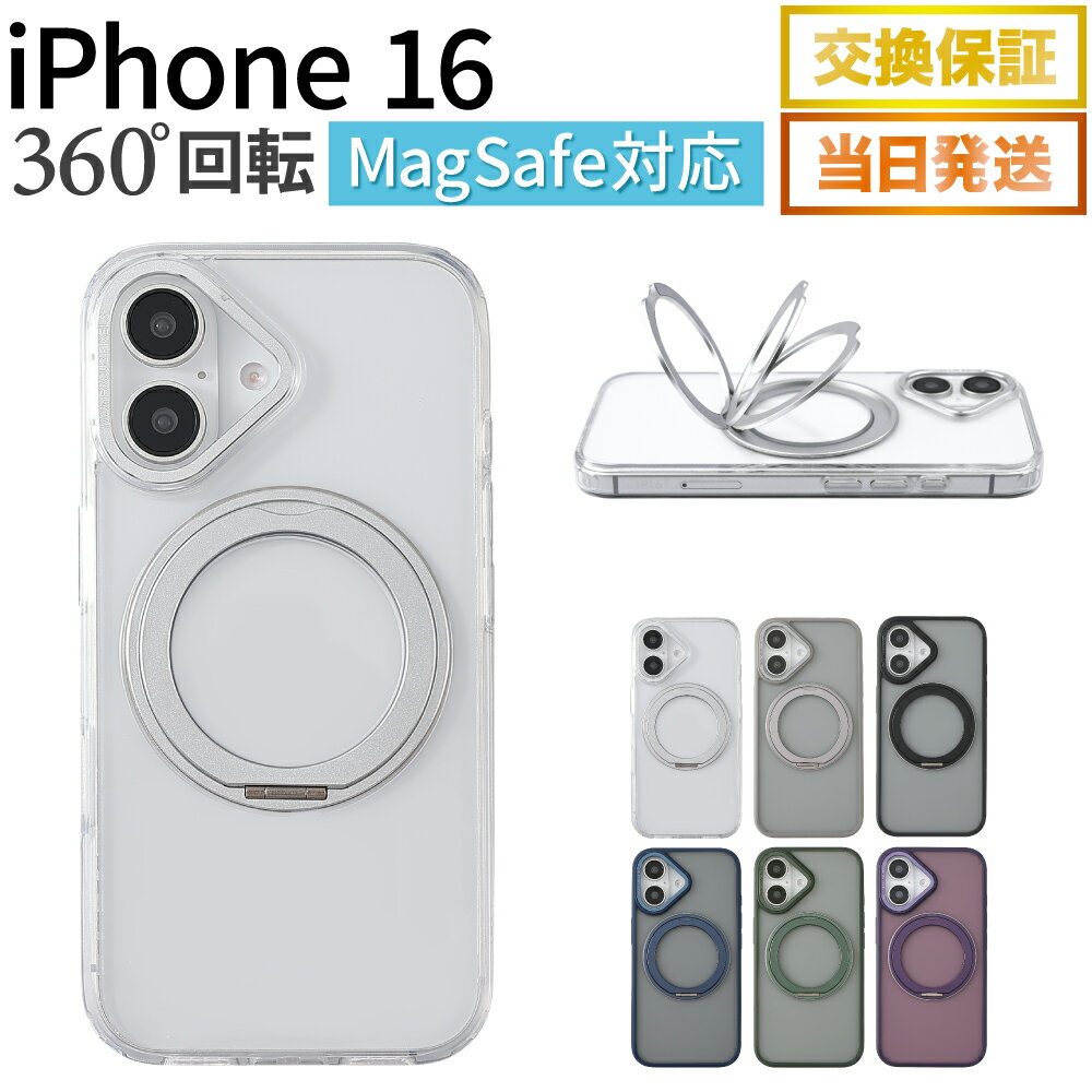 iPhone16 ケース Magsafe対応 MagSafe リング クリア ケース スマホケース 耐衝撃 マグセーフ iPhoneケース スマホカバー アイフォン16