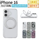 iPhone16 ケース Magsafe対応 MagSafe リング クリア ケース スマホケース 耐衝撃 マグセーフ iPhoneケース スマホカバー アイフォン16